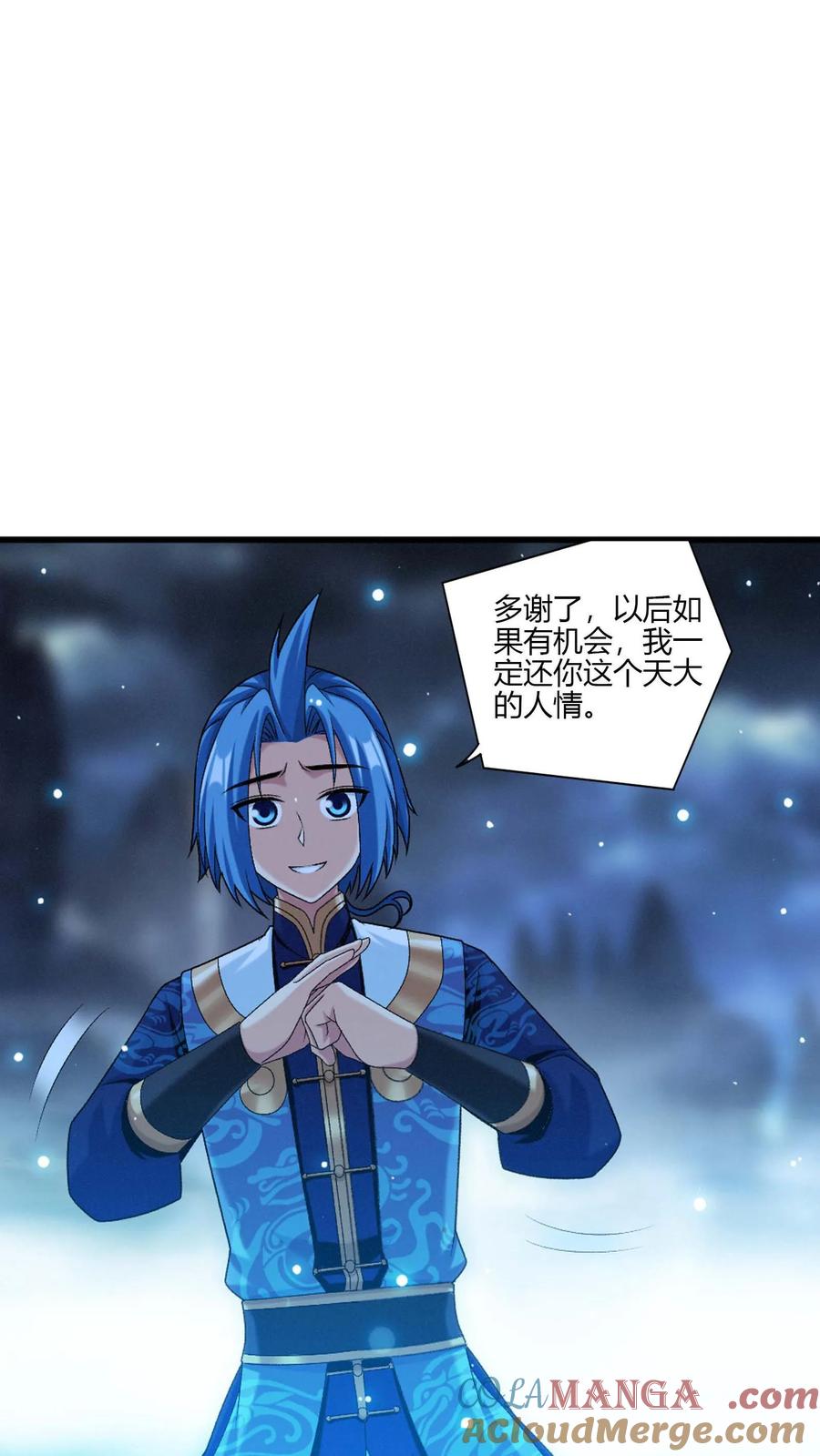 《斗破苍穹之大主宰》第704话 我够不够惨？ 第37页