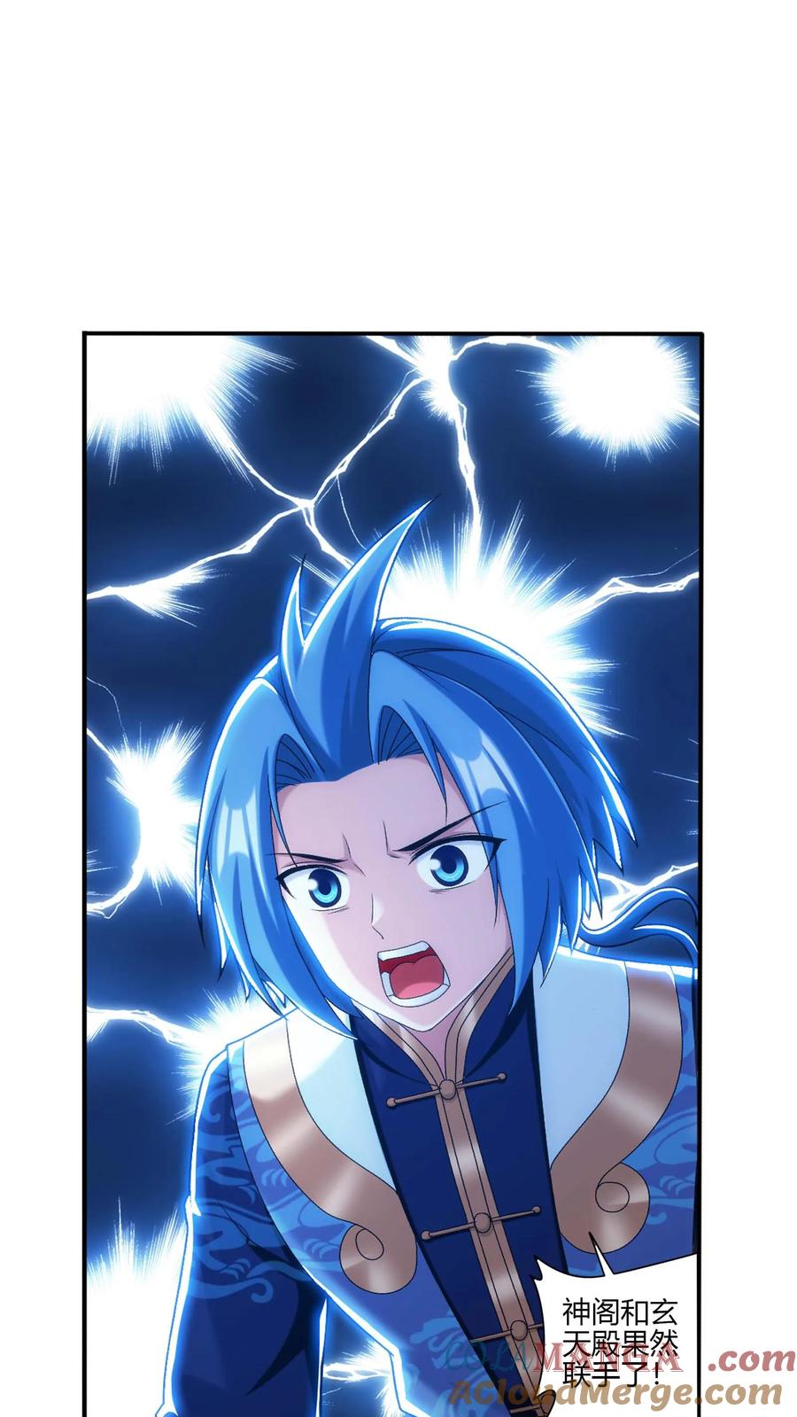 《斗破苍穹之大主宰》第704话 我够不够惨？ 第15页