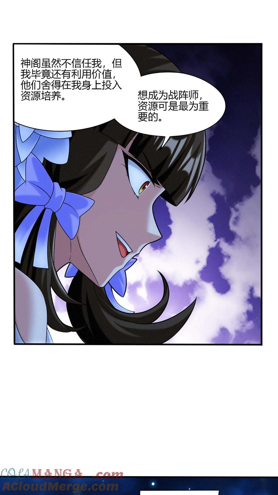 《斗破苍穹之大主宰》第704话 我够不够惨？ 第25页