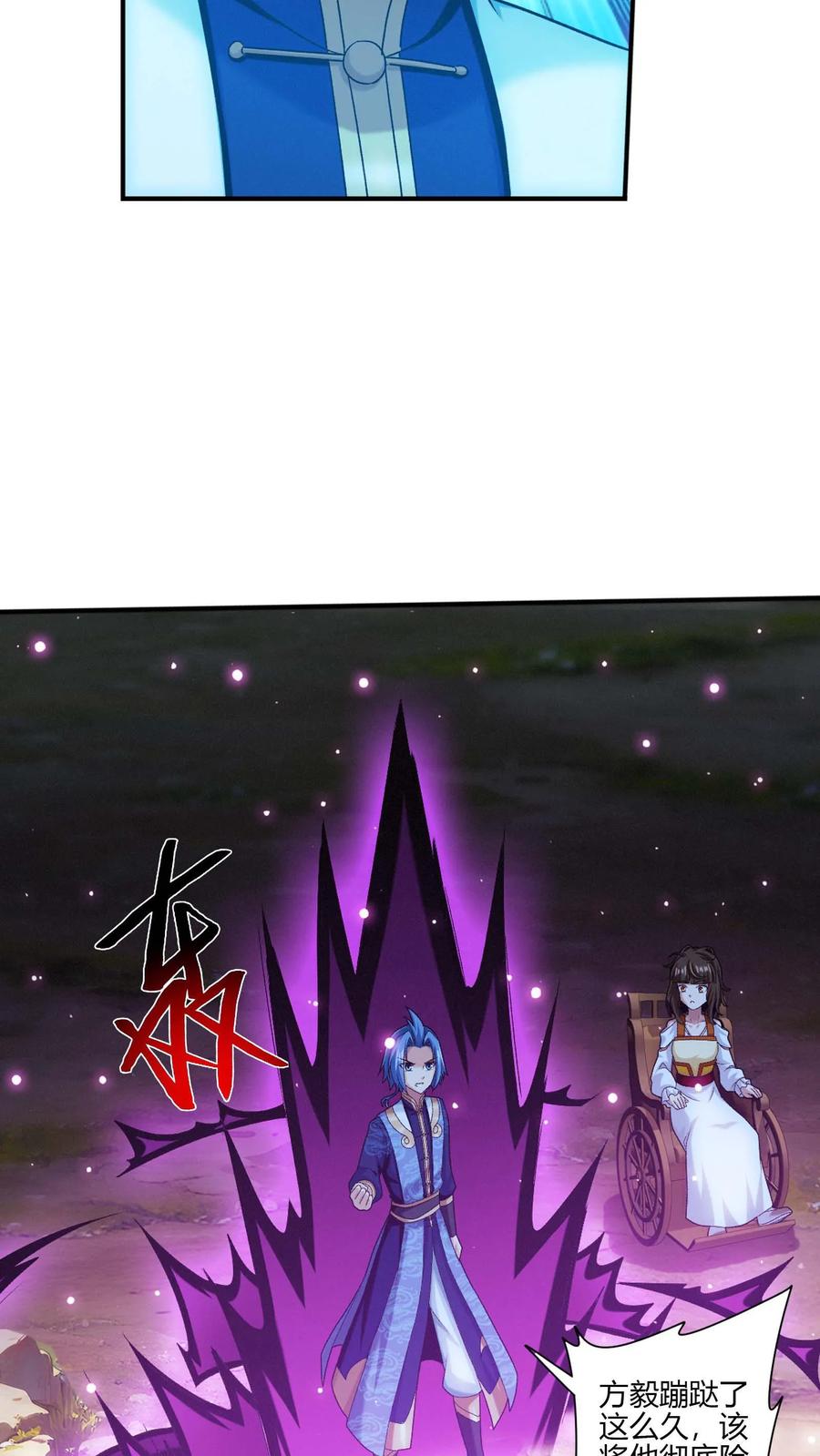 《斗破苍穹之大主宰》第704话 我够不够惨？ 第40页