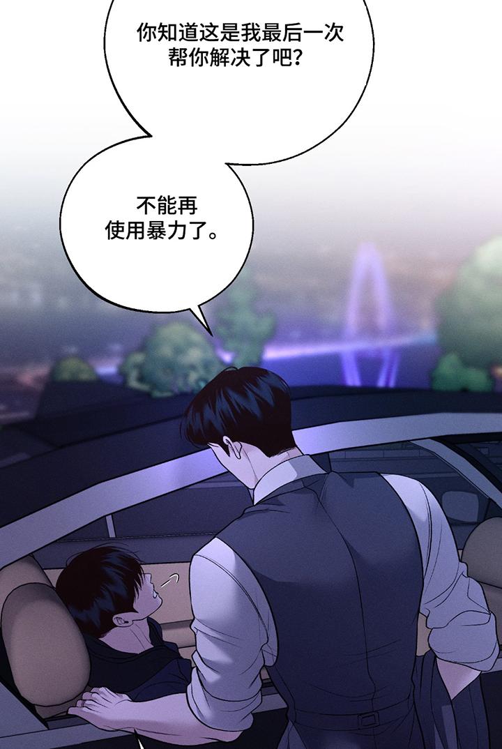 《我的救世主》第71章：【第二季】最后一次 第24页