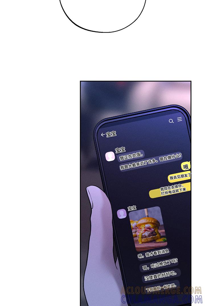 《我的救世主》第71章：【第二季】最后一次 第27页