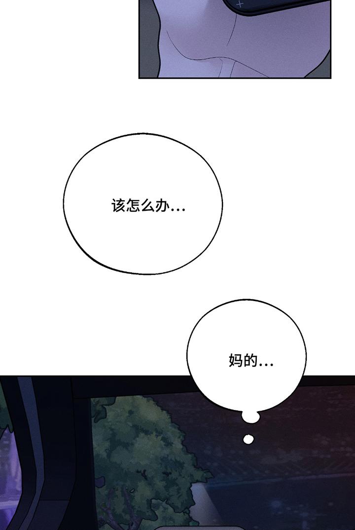 《我的救世主》第71章：【第二季】最后一次 第28页