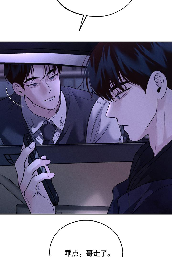 《我的救世主》第71章：【第二季】最后一次 第26页