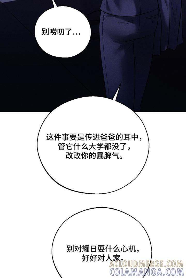 《我的救世主》第71章：【第二季】最后一次 第25页