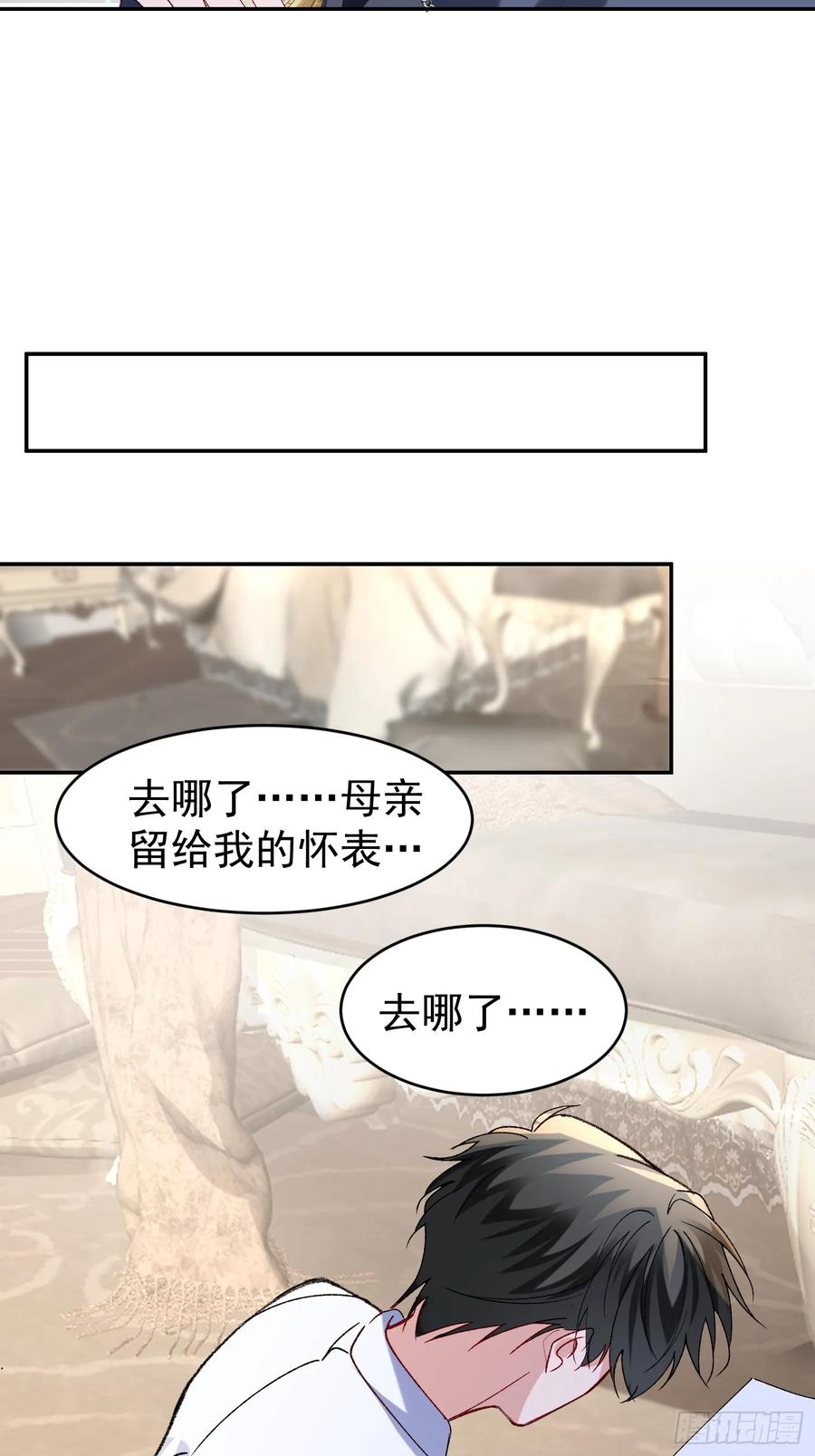 以下欺上 060-来时的我们 第26页