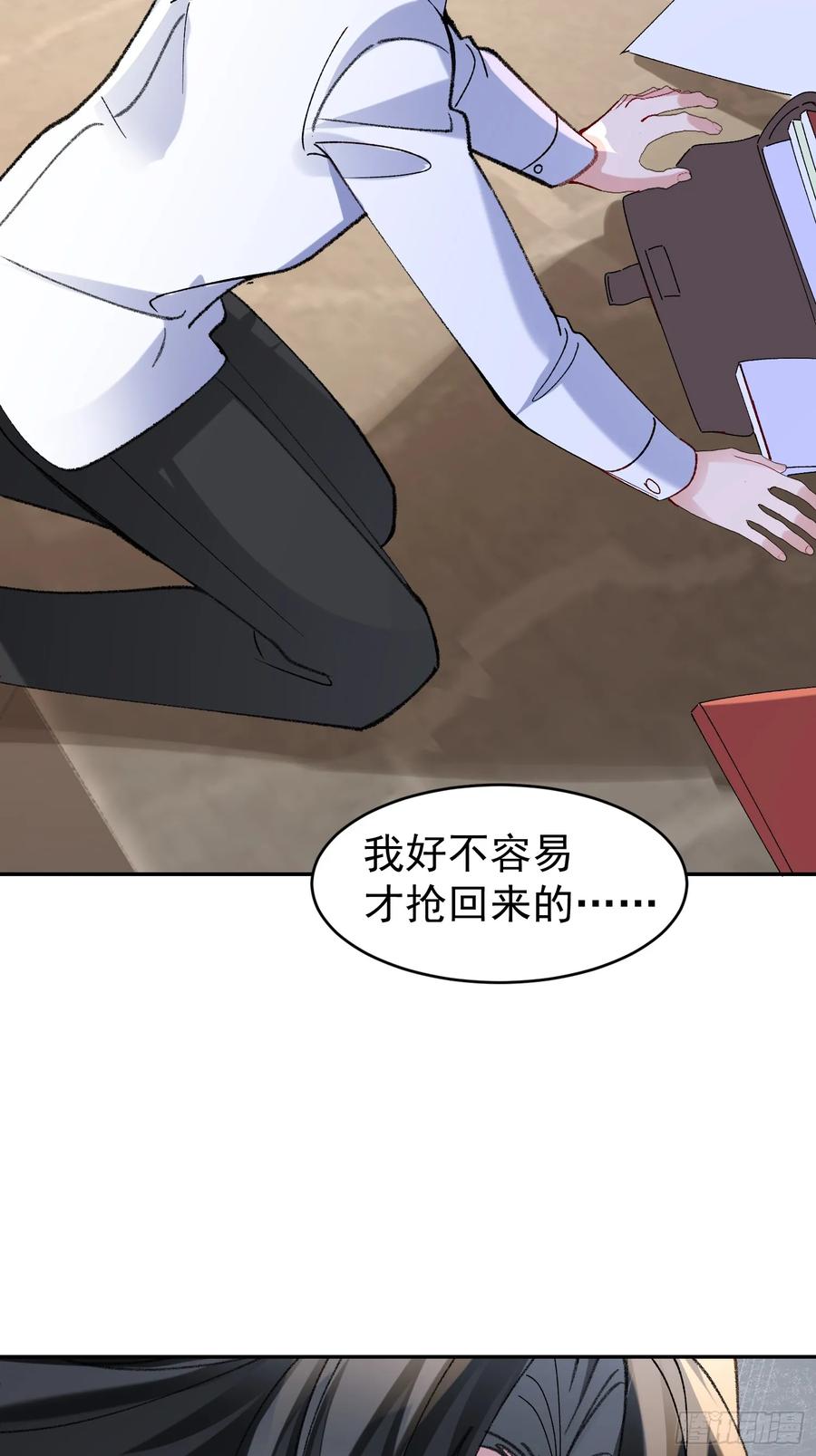 以下欺上 060-来时的我们 第27页