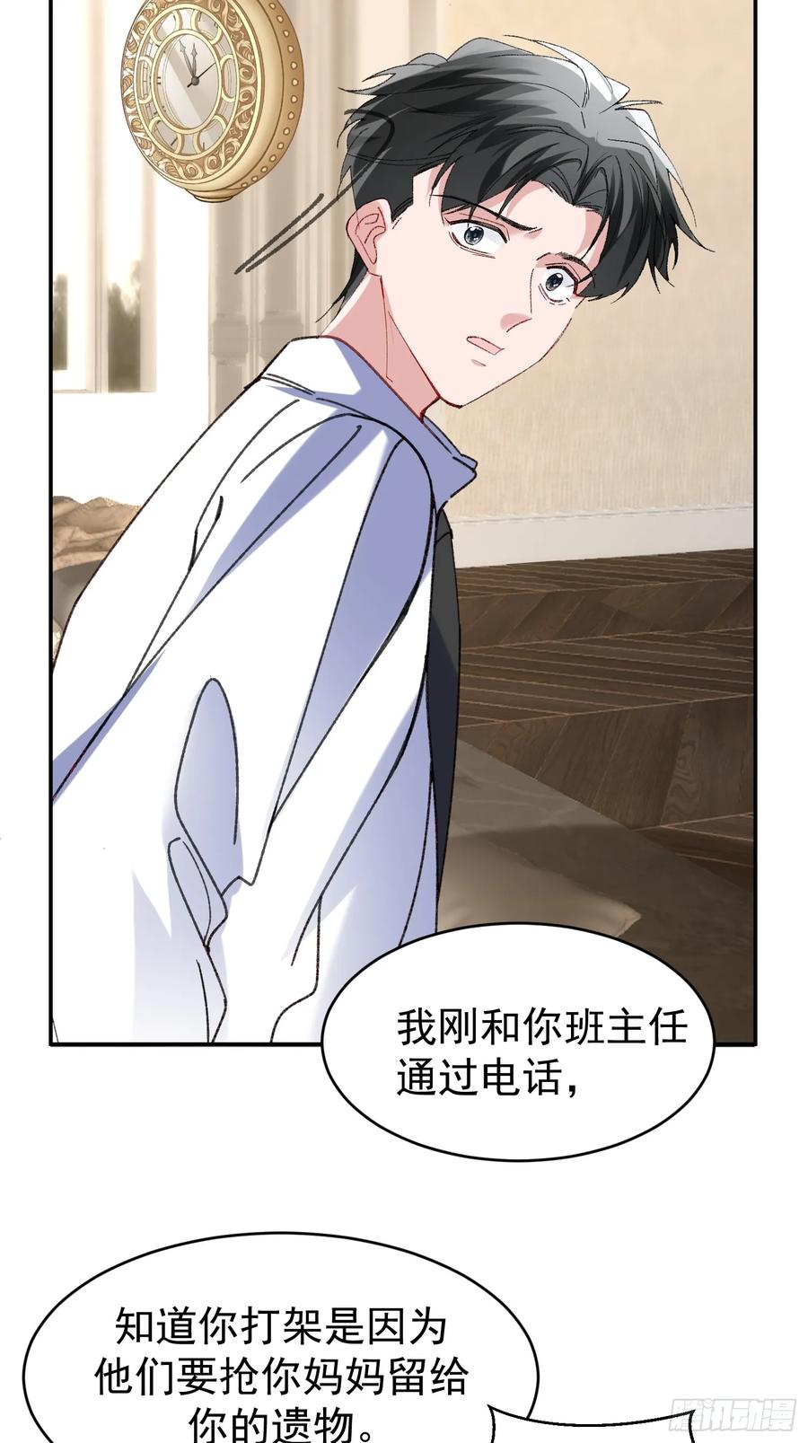 以下欺上 060-来时的我们 第30页