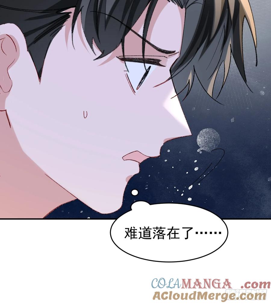 以下欺上 060-来时的我们 第28页