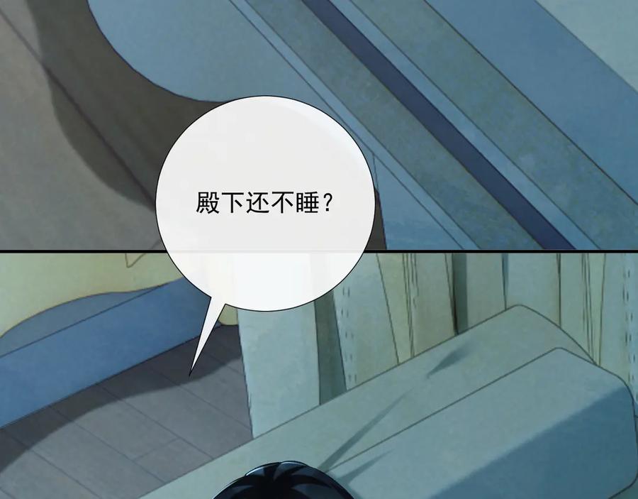 病态诱捕 第75话 交易 第91页