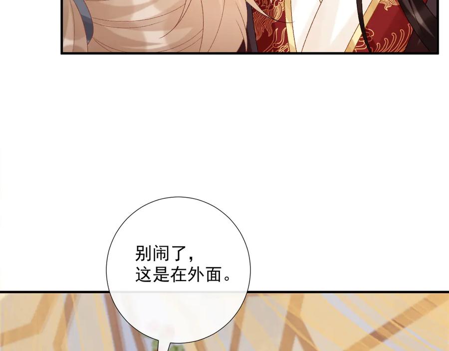 病态诱捕 第75话 交易 第47页