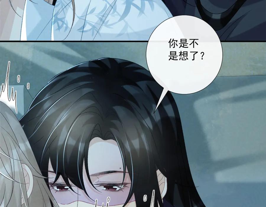 病态诱捕 第75话 交易 第95页