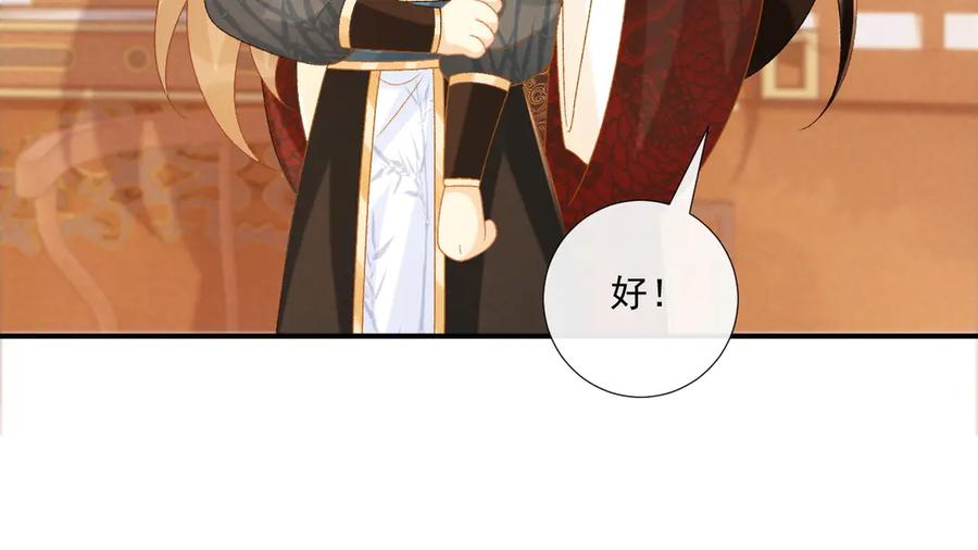病态诱捕 第75话 交易 第64页