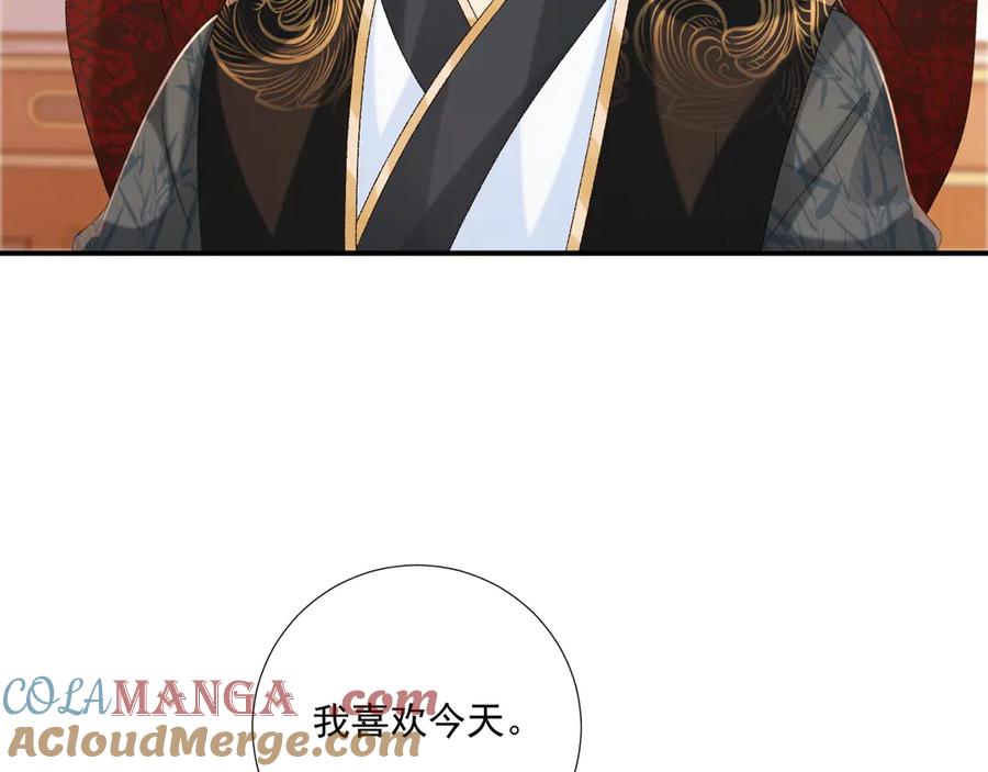 病态诱捕 第75话 交易 第53页