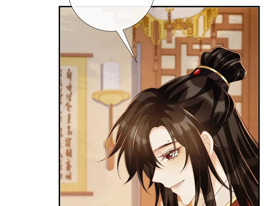 病态诱捕 第75话 交易 第54页