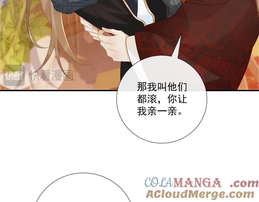 病态诱捕 第75话 交易 第49页