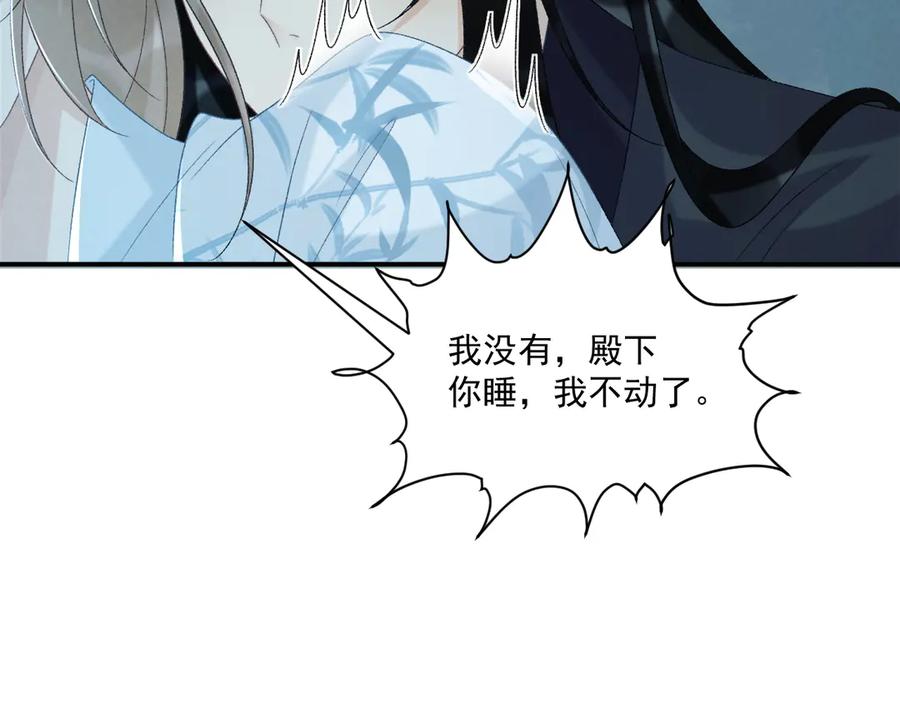 病态诱捕 第75话 交易 第96页