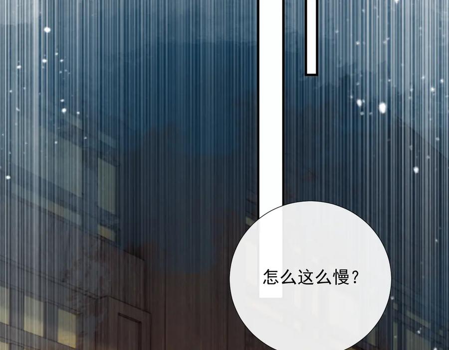 病态诱捕 第75话 交易 第70页