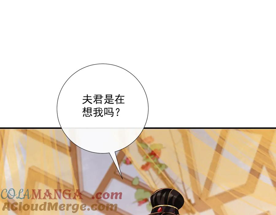 病态诱捕 第75话 交易 第37页