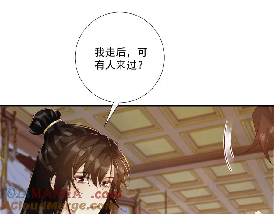 病态诱捕 第75话 交易 第65页