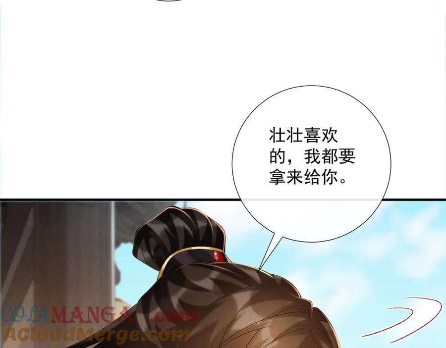 病态诱捕 第75话 交易 第77页