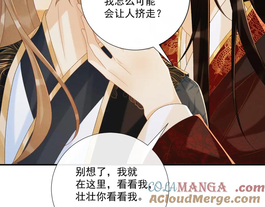 病态诱捕 第75话 交易 第41页