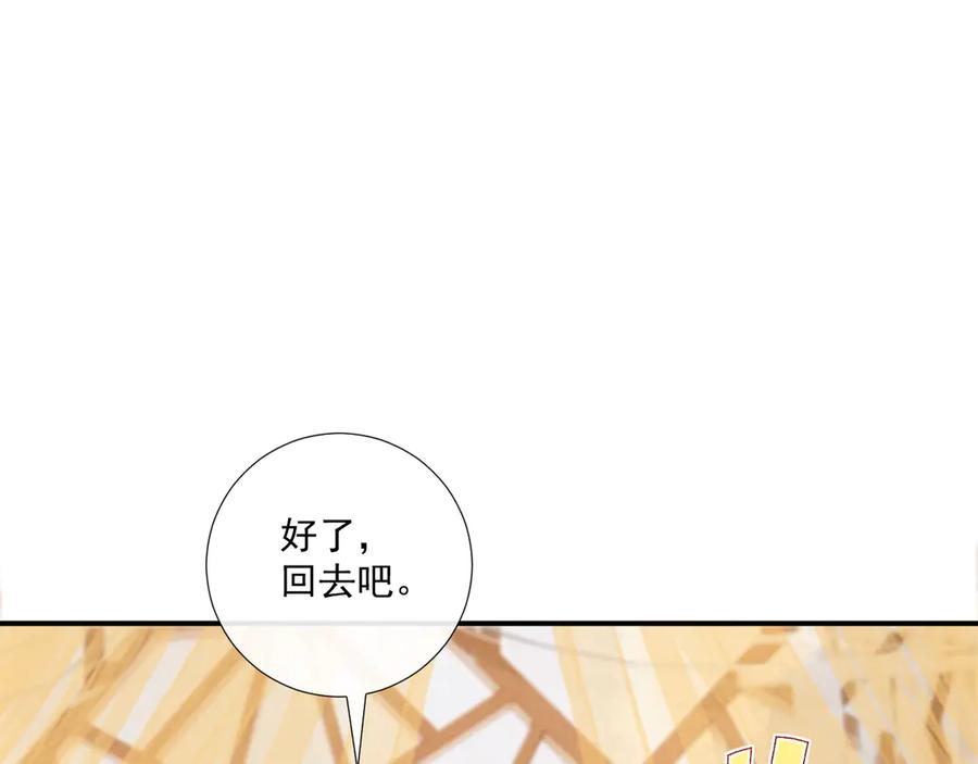 病态诱捕 第75话 交易 第62页