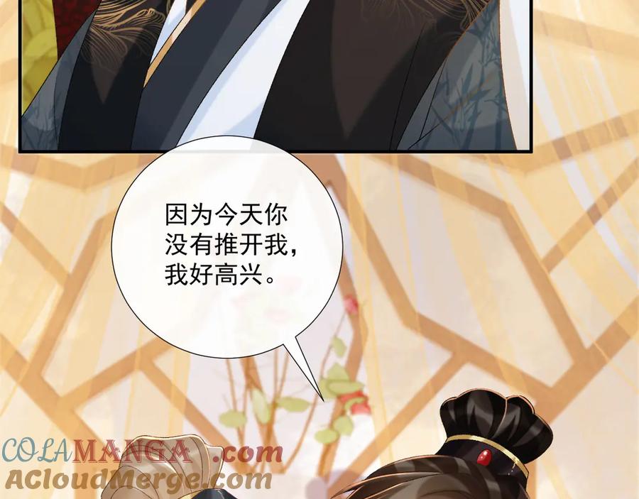 病态诱捕 第75话 交易 第57页