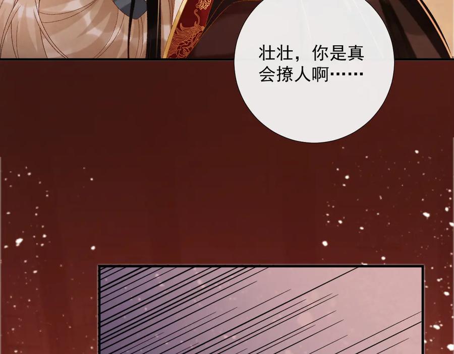 病态诱捕 第76话 他的真心话？ 第53页