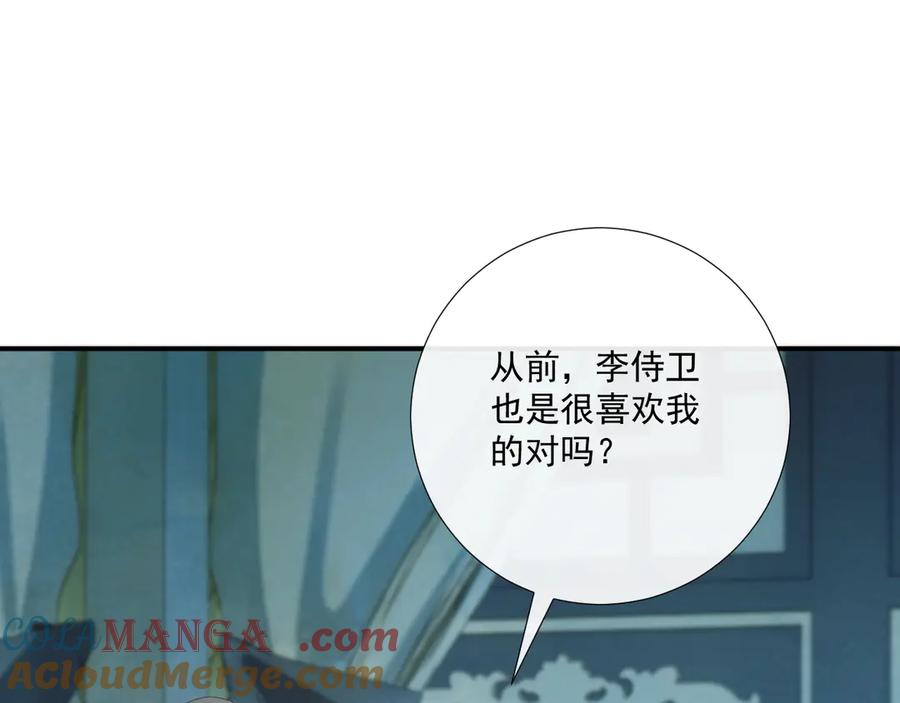病态诱捕 第76话 他的真心话？ 第22页