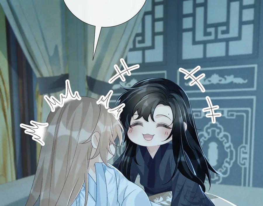 病态诱捕 第76话 他的真心话？ 第17页