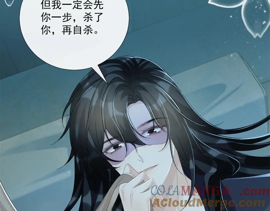 病态诱捕 第76话 他的真心话？ 第34页