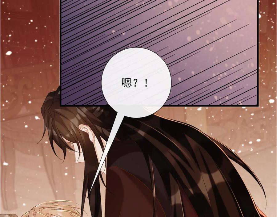 病态诱捕 第76话 他的真心话？ 第54页