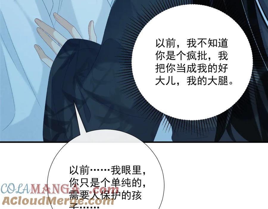 病态诱捕 第76话 他的真心话？ 第28页
