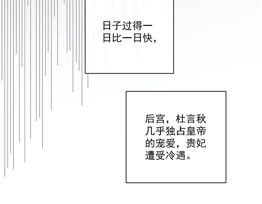 病态诱捕 第76话 他的真心话？ 第39页
