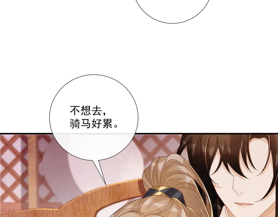 病态诱捕 第76话 他的真心话？ 第50页