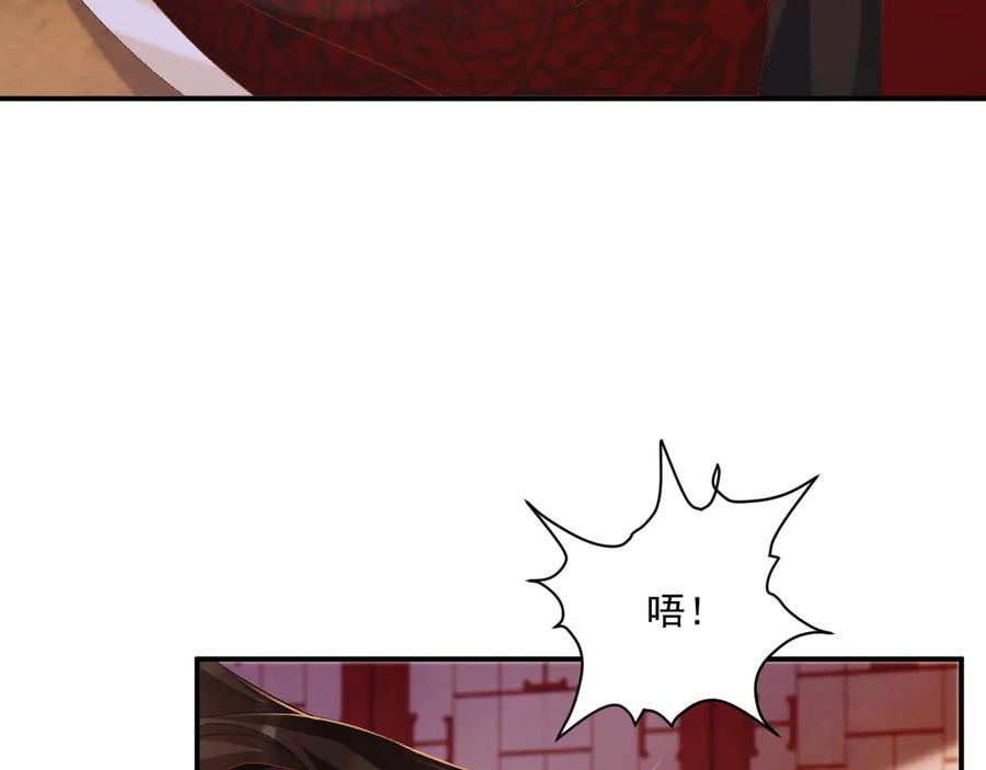 病态诱捕 第76话 他的真心话？ 第56页