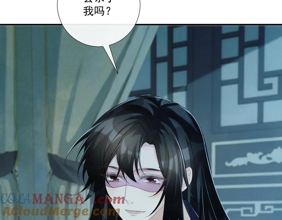 病态诱捕 第76话 他的真心话？ 第19页