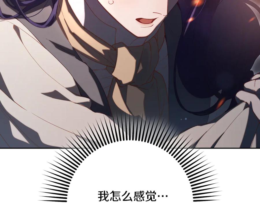 混球的姐姐 第75话 “母慈子孝” 第66页