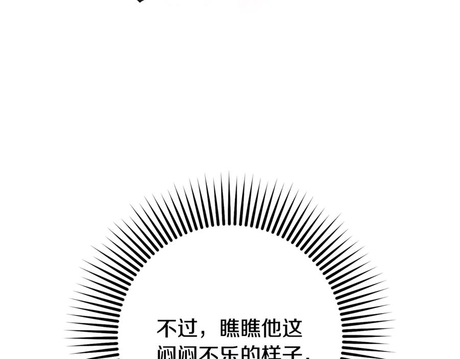 混球的姐姐 第75话 “母慈子孝” 第64页