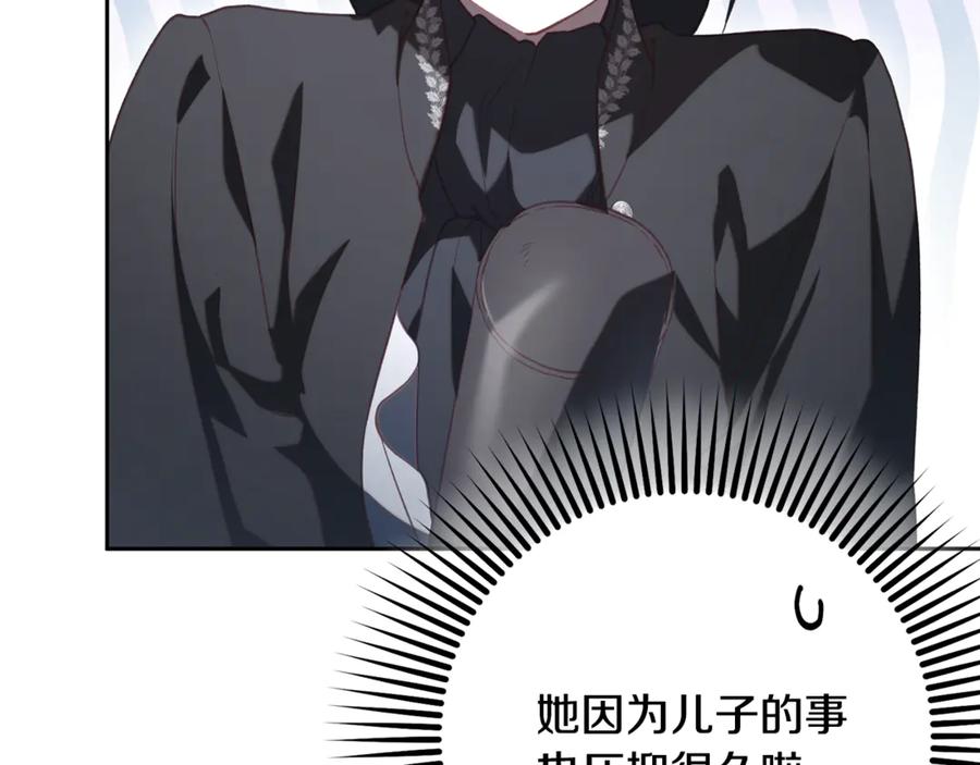 混球的姐姐 第75话 “母慈子孝” 第62页