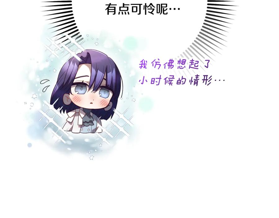混球的姐姐 第75话 “母慈子孝” 第67页