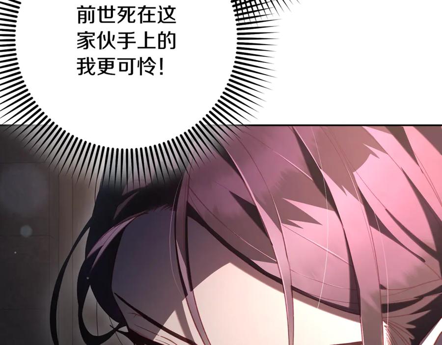 混球的姐姐 第75话 “母慈子孝” 第72页