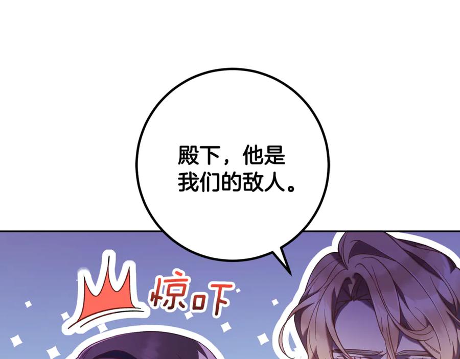 混球的姐姐 第75话 “母慈子孝” 第68页
