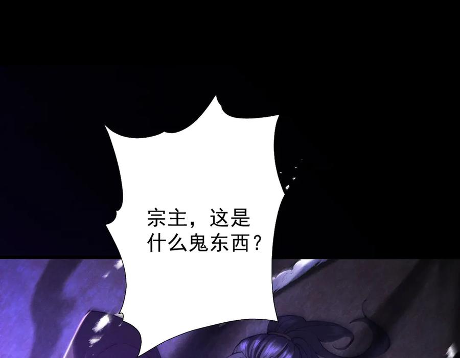 遇强则强，我的修为无上限 - 第70话 暗流涌动 - 第6张图
