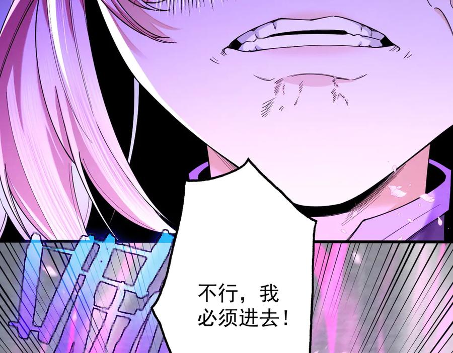 遇强则强，我的修为无上限 - 第70话 暗流涌动 - 第120张图