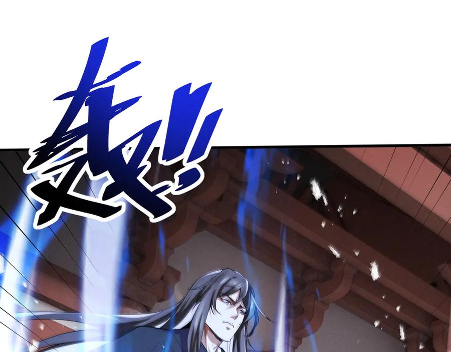 遇强则强，我的修为无上限 - 第70话 暗流涌动 - 第124张图