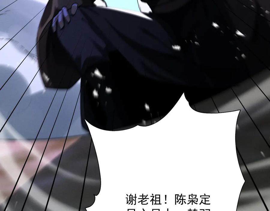 遇强则强，我的修为无上限 - 第70话 暗流涌动 - 第83张图