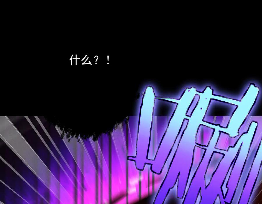 遇强则强，我的修为无上限 - 第70话 暗流涌动 - 第40张图