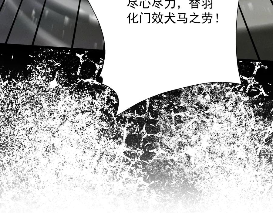 遇强则强，我的修为无上限 - 第70话 暗流涌动 - 第84张图